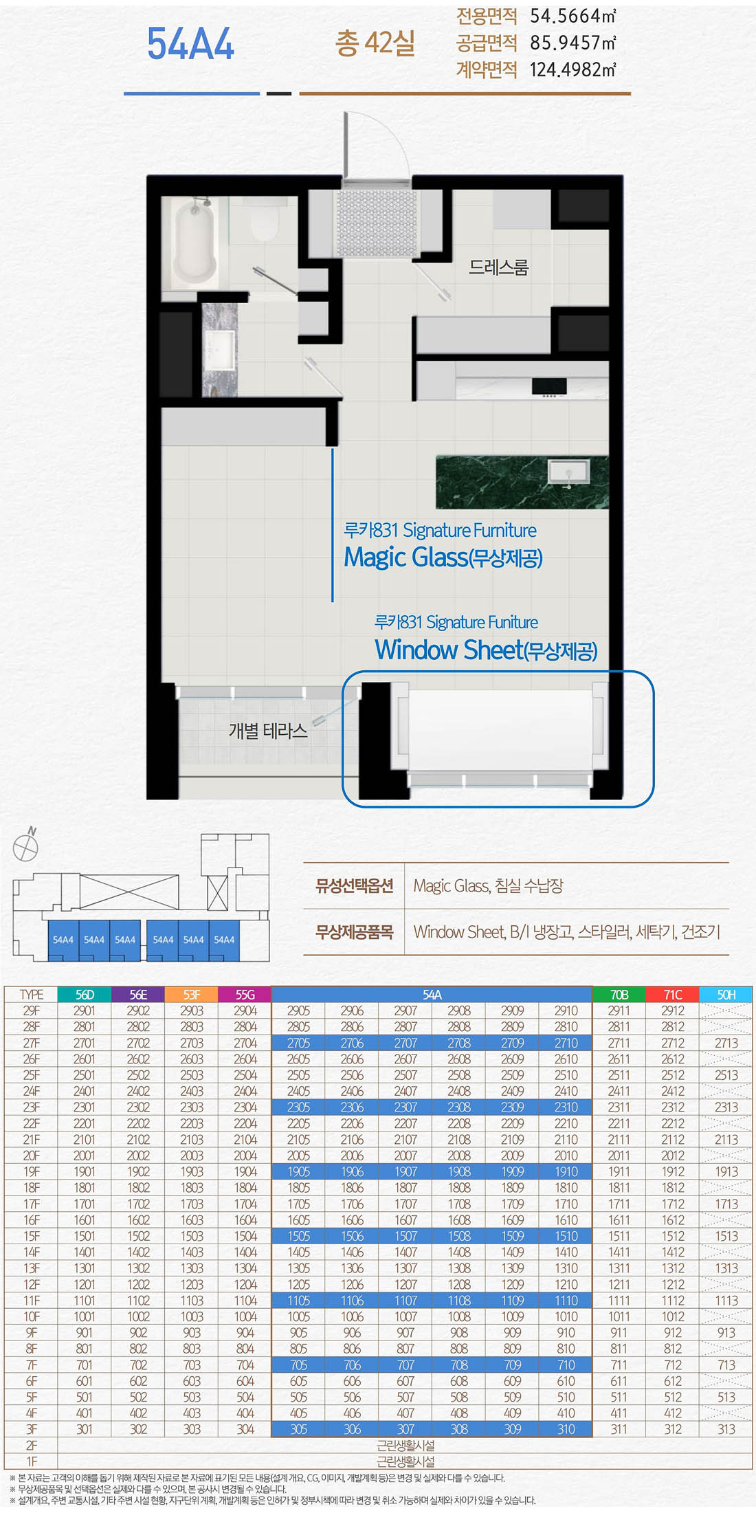 유닛소개_54A4 평면도