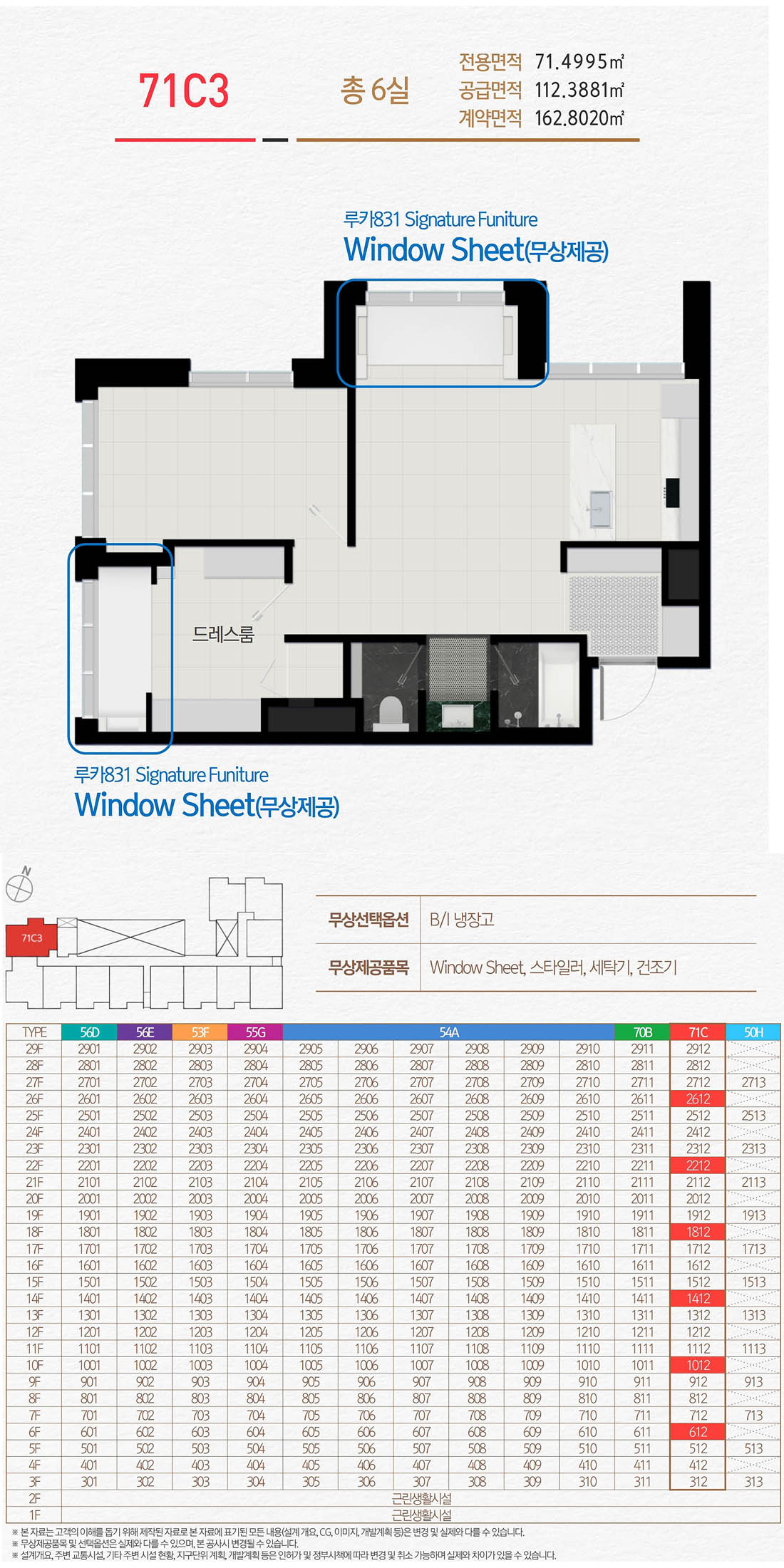 유닛소개_71C3 평면도